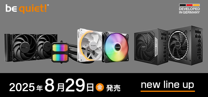 be quiet! メインストリーム電源ユニット「PURE POWER 13 M」、プレミアム電源ユニット「POWER ZONE 2」、フラッグシップAIO「SILENT LOOP 3 360mm」など、新製品発売のご案内
