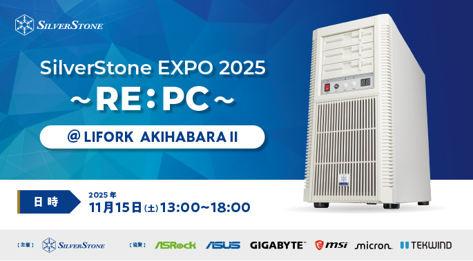 秋葉原にてSilverStone主催の新製品発表記念・参加型イベント SilverStone EXPO 2025~RE:PC~協賛のお知らせ