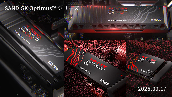サンディスク新SSD「SANDISK Optimus™」シリーズの取り扱い開始、最大14,900MB/s