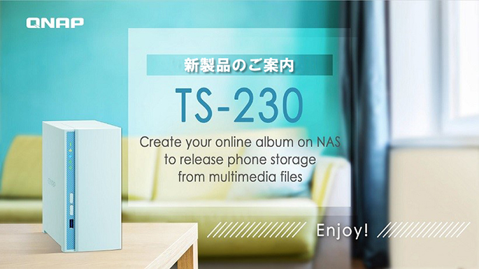 スリムでスタイリッシュなデザインを採用したホーム向け2Bay NAS TS -230 の取り扱いを開始