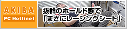 高橋敏也がゲーミングチェアを使ってみた！