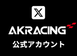 AKRacing公式Twitter