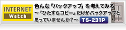 色んな「バックアップ」を考えてみる ～「ひたすらコピー」だけがバックアップと思っていませんか？～