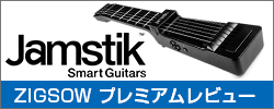 Jamstik+レビュー