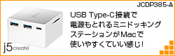 USB Type-C接続で電源もとれるミニドッキングステーションがMacで使いやすくていい感じ！ | delaymania