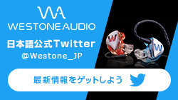 Westone日本語公式Twitterアカウント