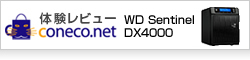 【coneco.net】Western Digital(WD)/ウェスタン・デジタル WD Sentinel DX4000 8TB　(WDBLGT0080KBK) 体験レビュー