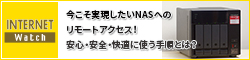 今こそ実現したいNASへのリモートアクセス！ 安心・安全・快適に使う手順とは？ 10GbE＆SSD NASでテレワークがはかどる！「AXELBOX」で実現（前編）