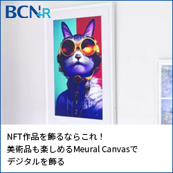 NFT作品を飾るならこれ！美術品も楽しめるMeural Canvasでデジタルを飾る