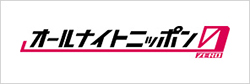 オールナイトニッポン0(ZERO)