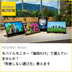 あなたに合わせた失敗しないモバイルモニターの選び方