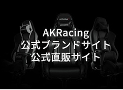 公式ブランドサイト/公式直販サイト