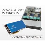 2Uラックマウント型Xeon Phi搭載HPCサーバーの写真