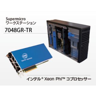 4Uタワー型Xeon Phi搭載HPCサーバー