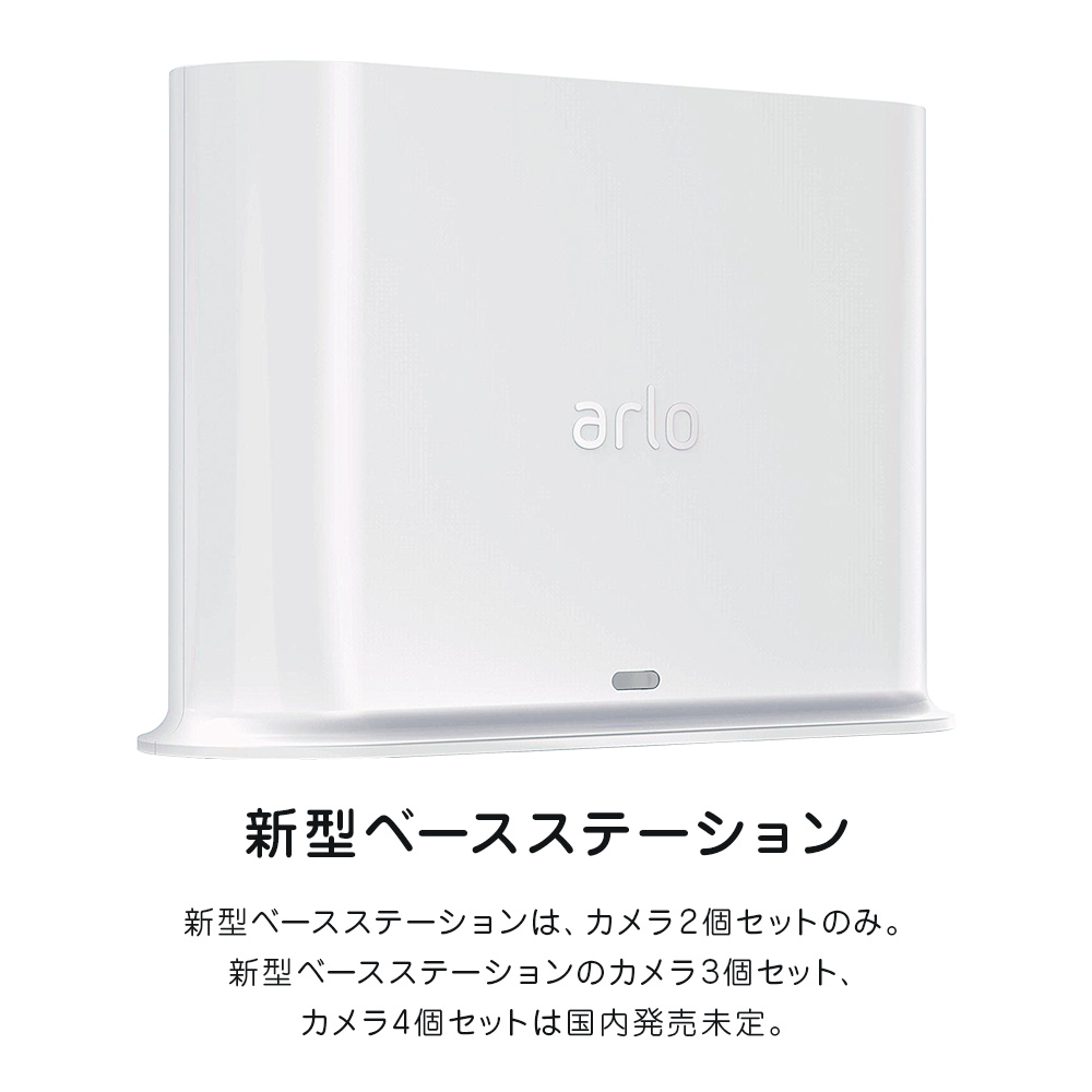 Arlo スマートホームセキュリティー Arlo Pro 2|テックウインド株式会社