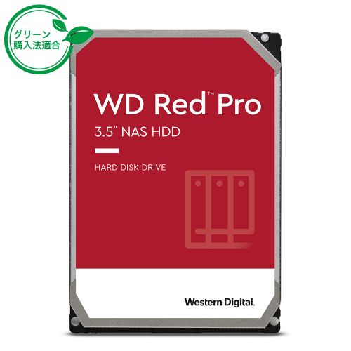  WD Red Pro シリーズ （中～大企業向けNAS HDD）の製品画像