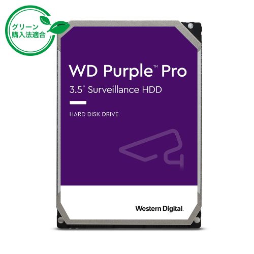  WD Purple Proシリーズ（高度な監視システム向けHDD）の製品画像