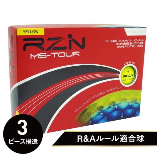  RZN MS-TOUR YELLOW (1ダース)の製品画像