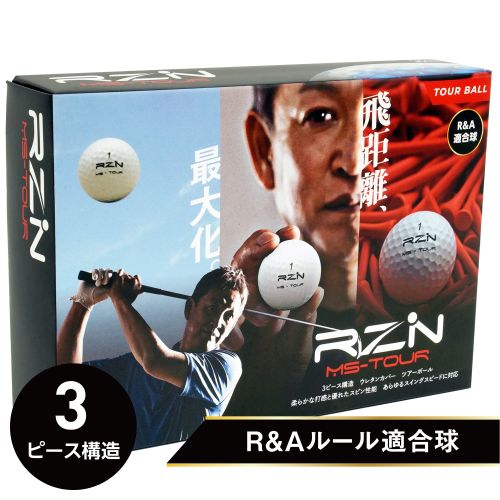  RZN MS-TOUR Tatsunami (1ダース)の製品画像
