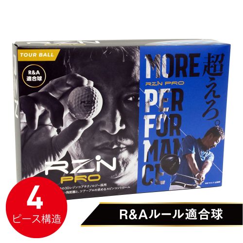  RZN PRO Tatsunami (1ダース)の製品画像