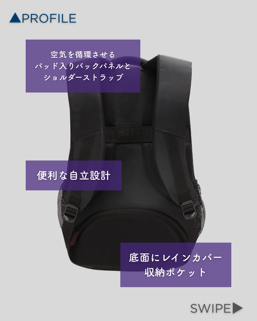 パッド入りバックパネルと便利な自立設計