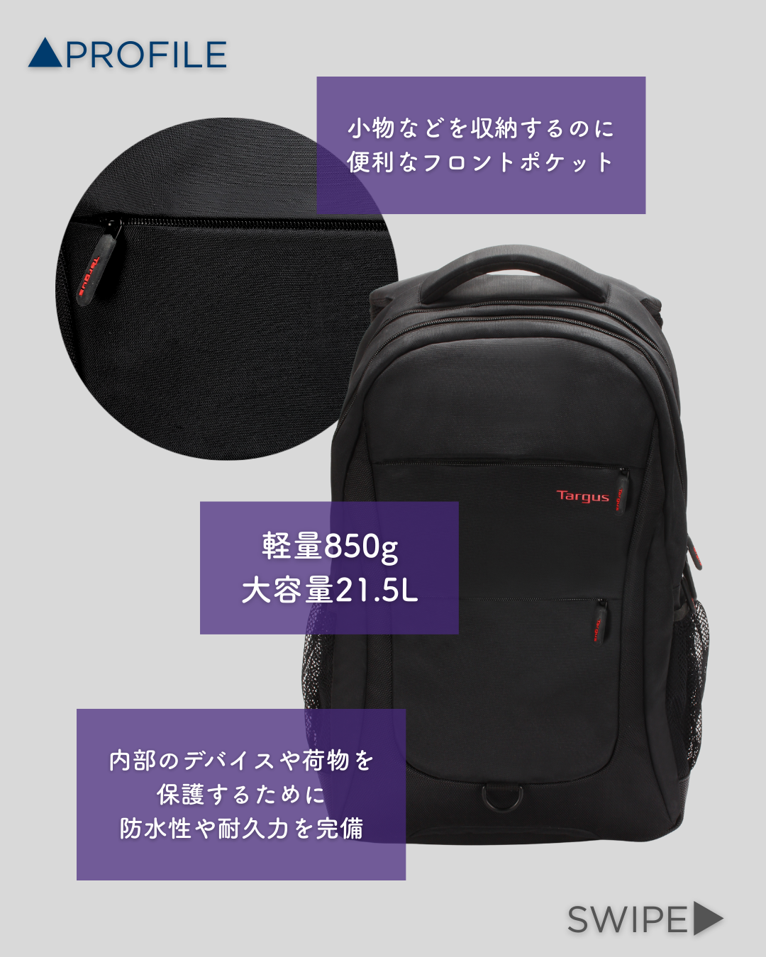 防水性や耐久性を完備したフロントポケット