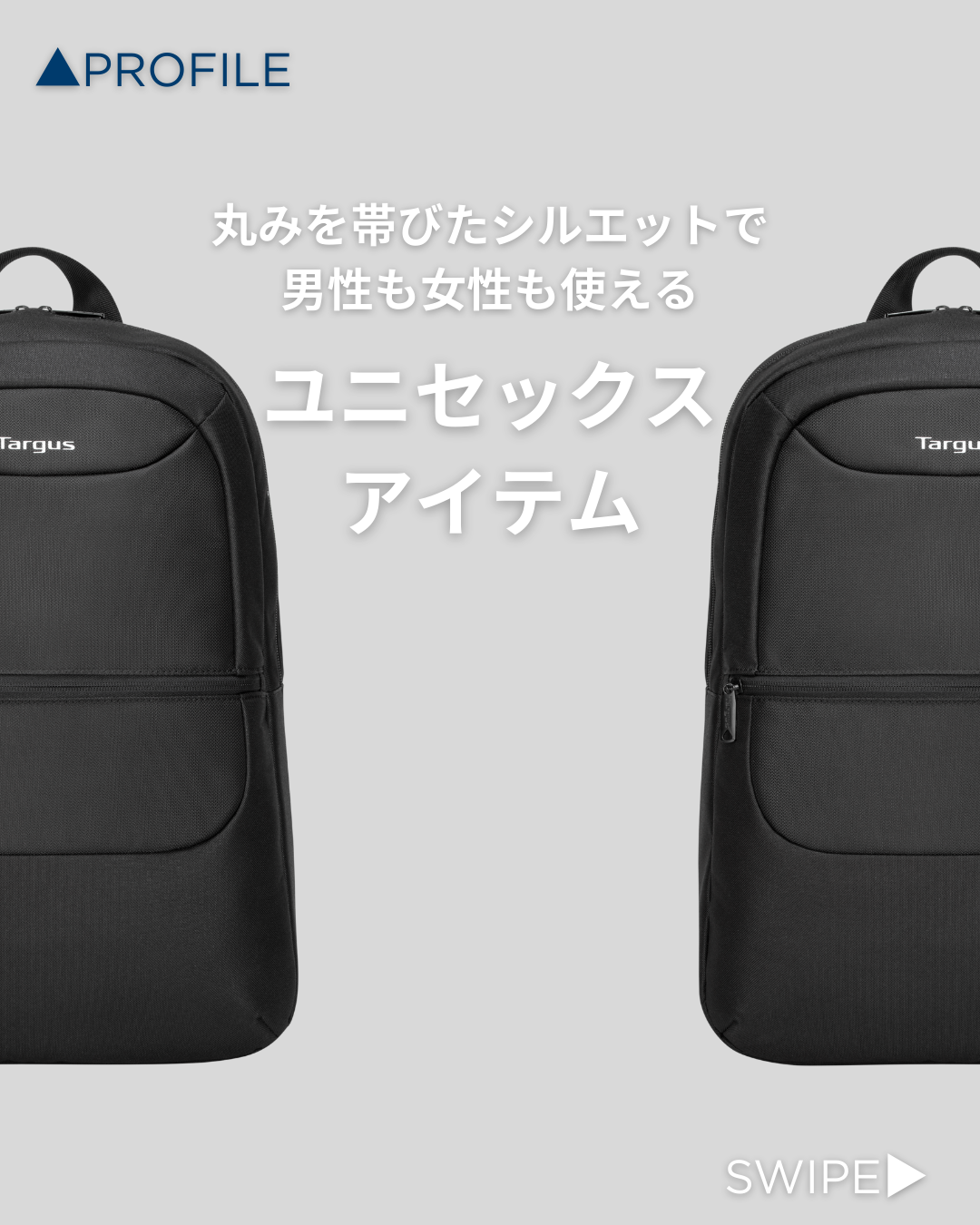 丸みを帯びたシルエット