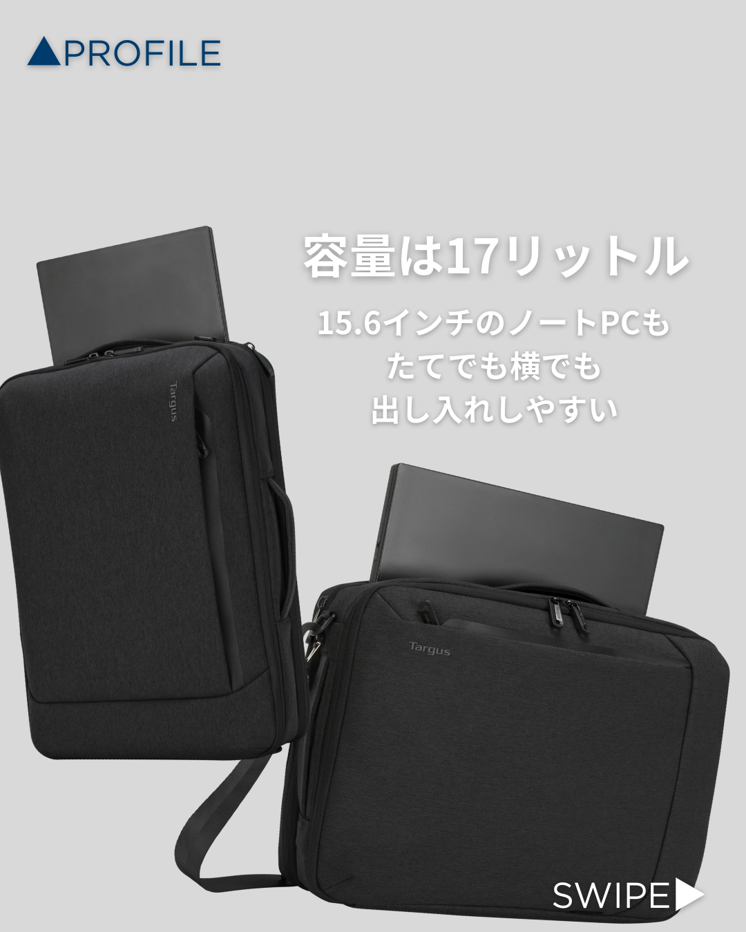 15.6インチPC収納イメージ