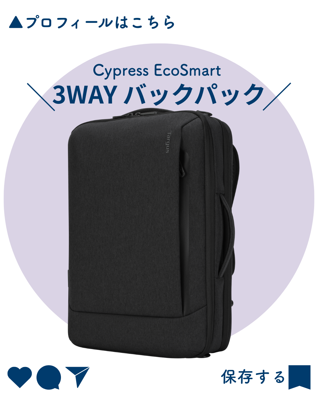 Cypress EcoSmart 3WAY バックパック 外観