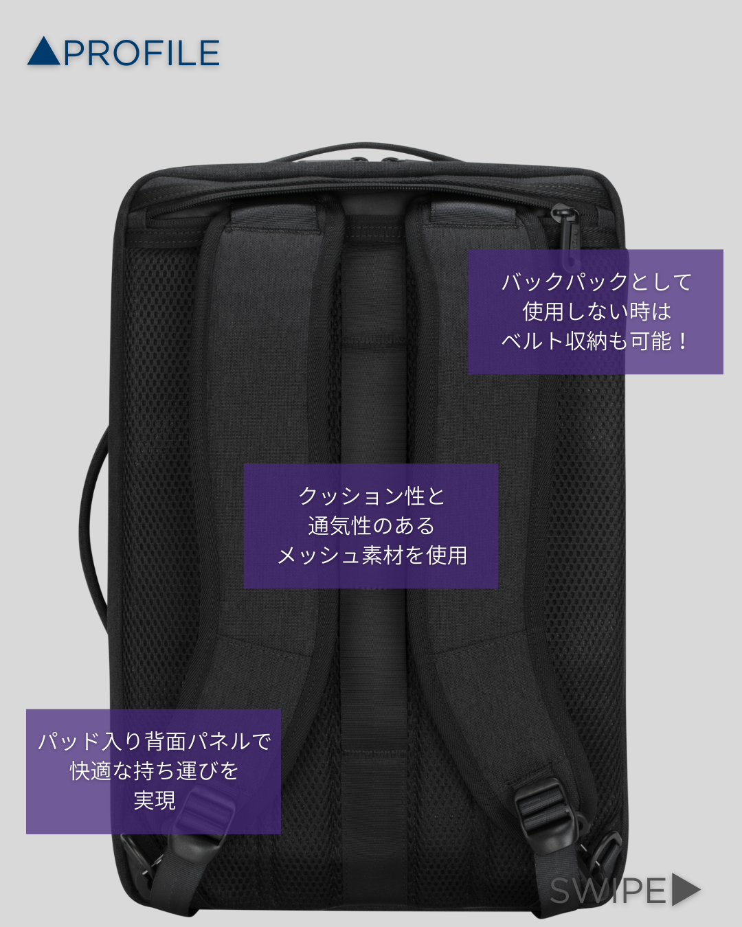 バックパックベルト収納機能