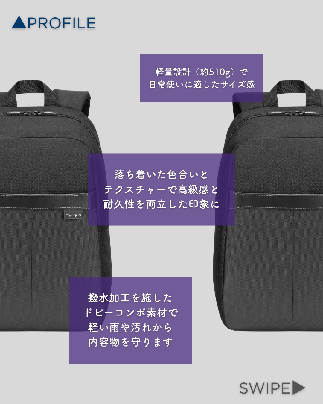 軽量設計と撥水加工素材
