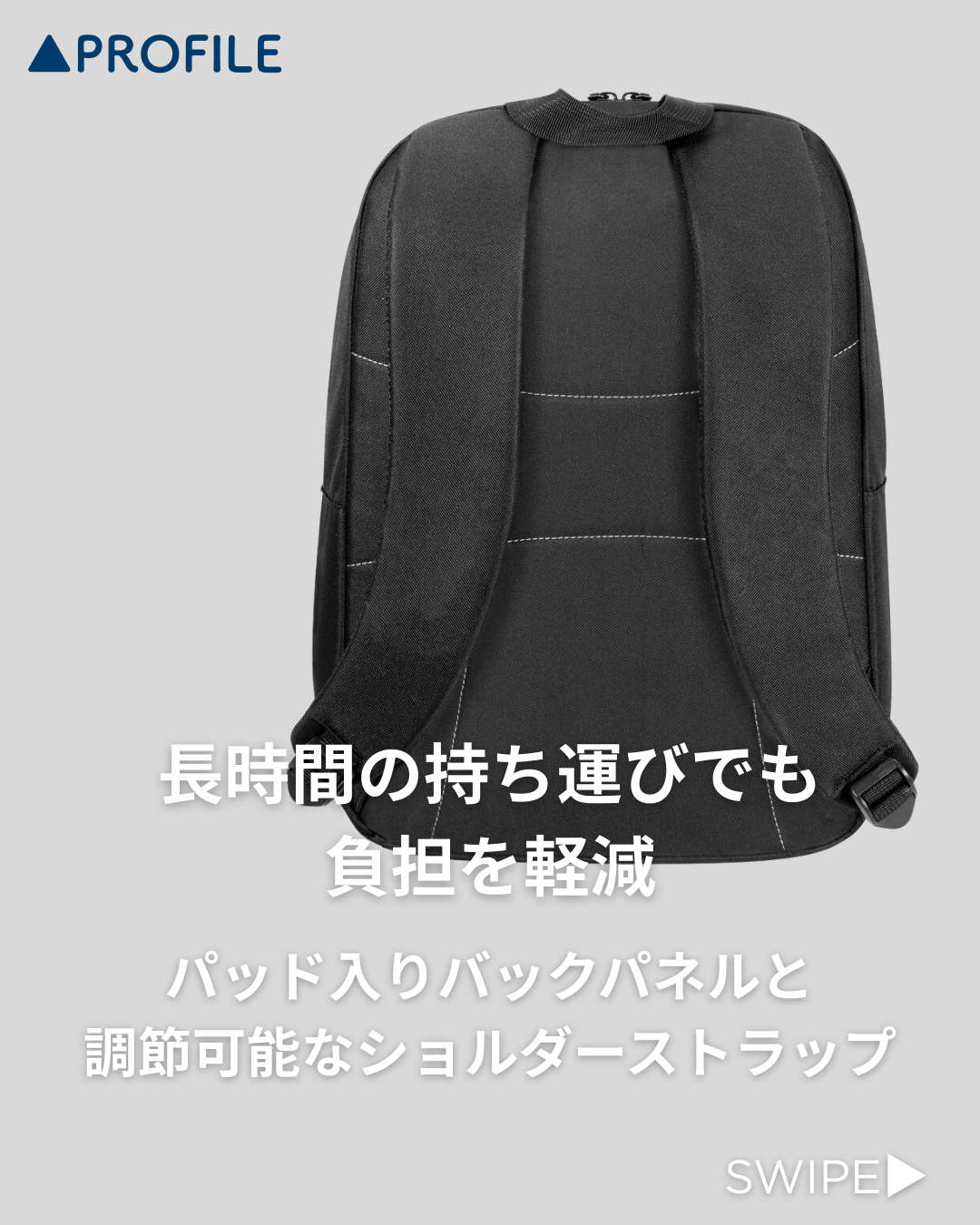 長時間の持ち運びでも負担を軽減