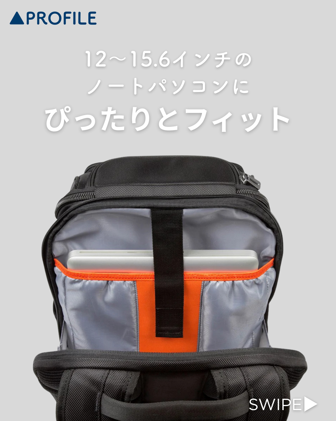 12〜15.6インチ ノートパソコン フィット