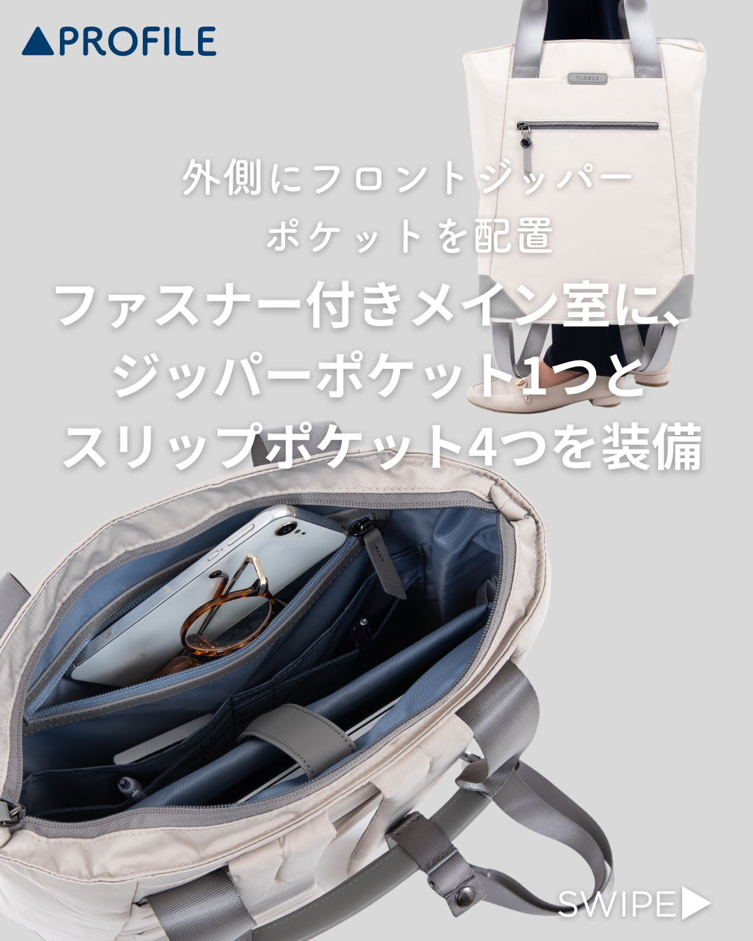 ファスナー付きメイン室の充実したポケット収納