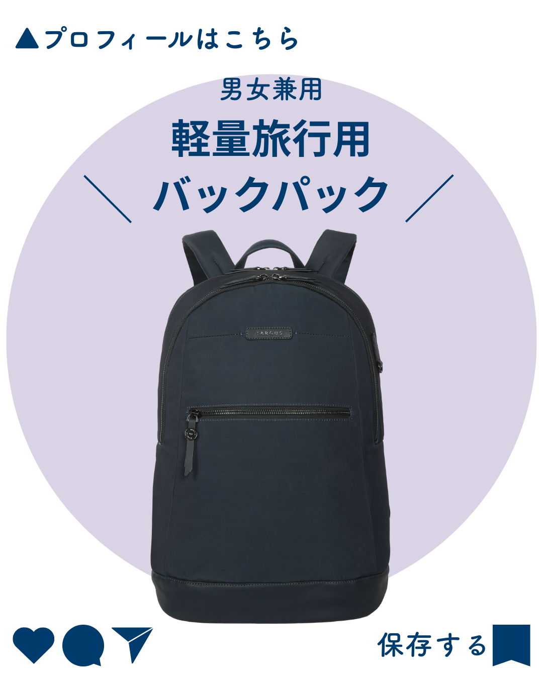 軽量旅行用バックパック