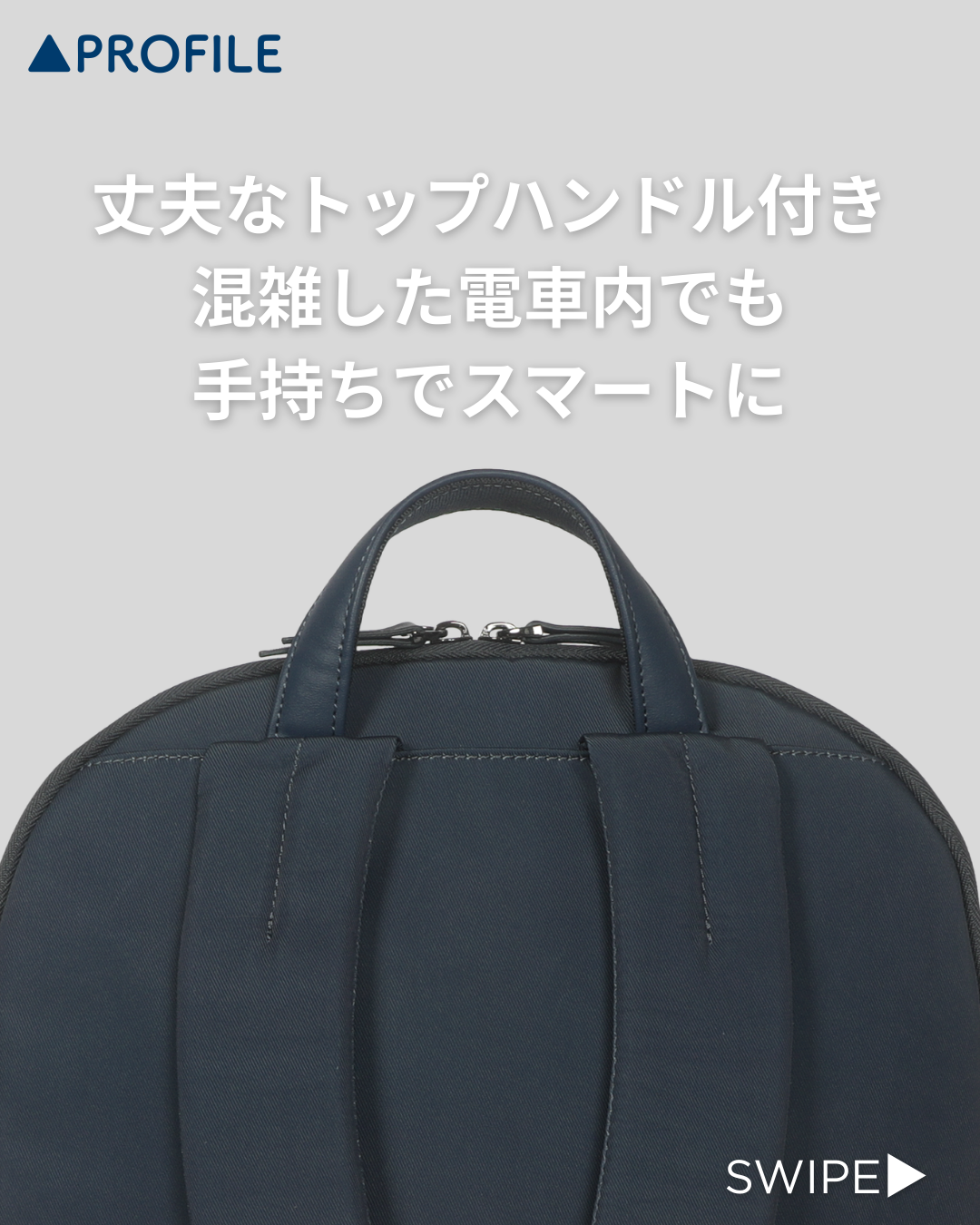 丈夫なトップハンドル