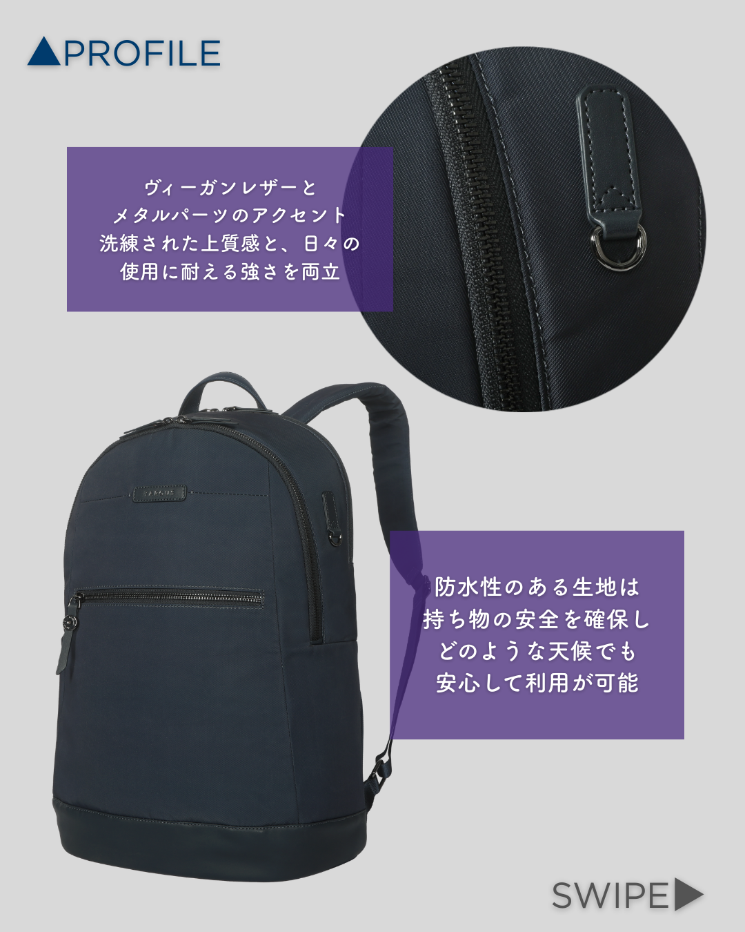 ヴィーガンレザーと防水生地