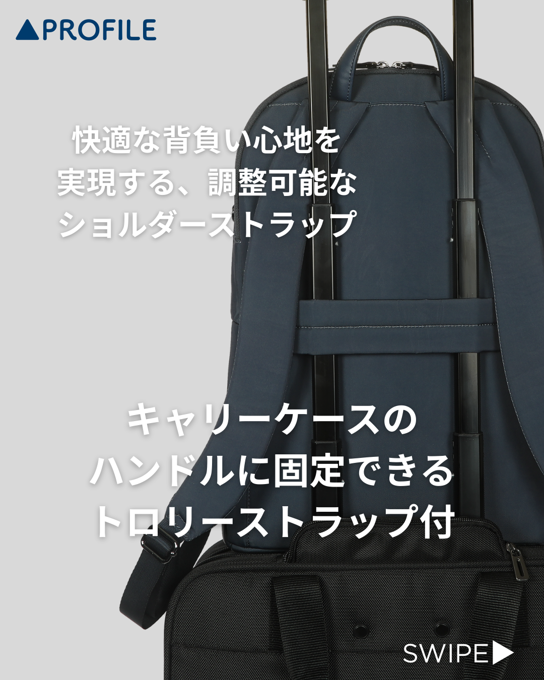 トロリーストラップとショルダーストラップ