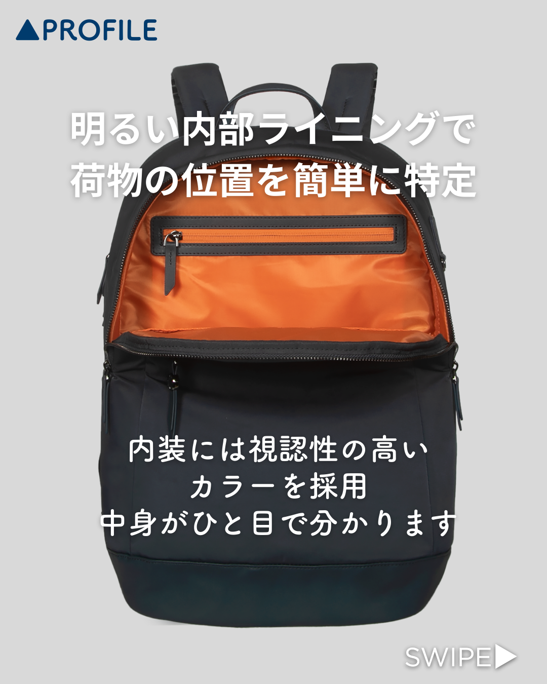 視認性の高いオレンジの内装カラー