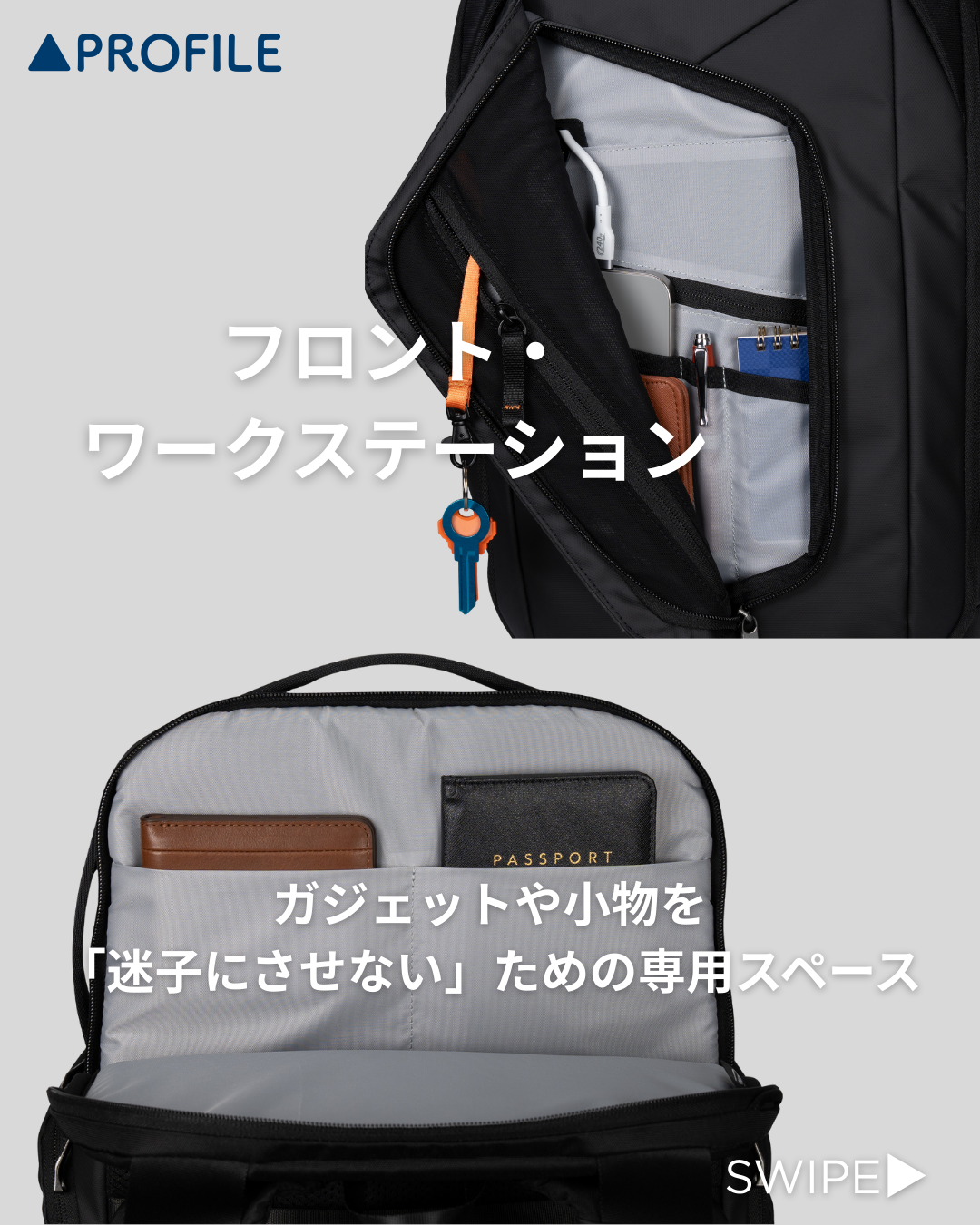 フロント・ワークステーション収納