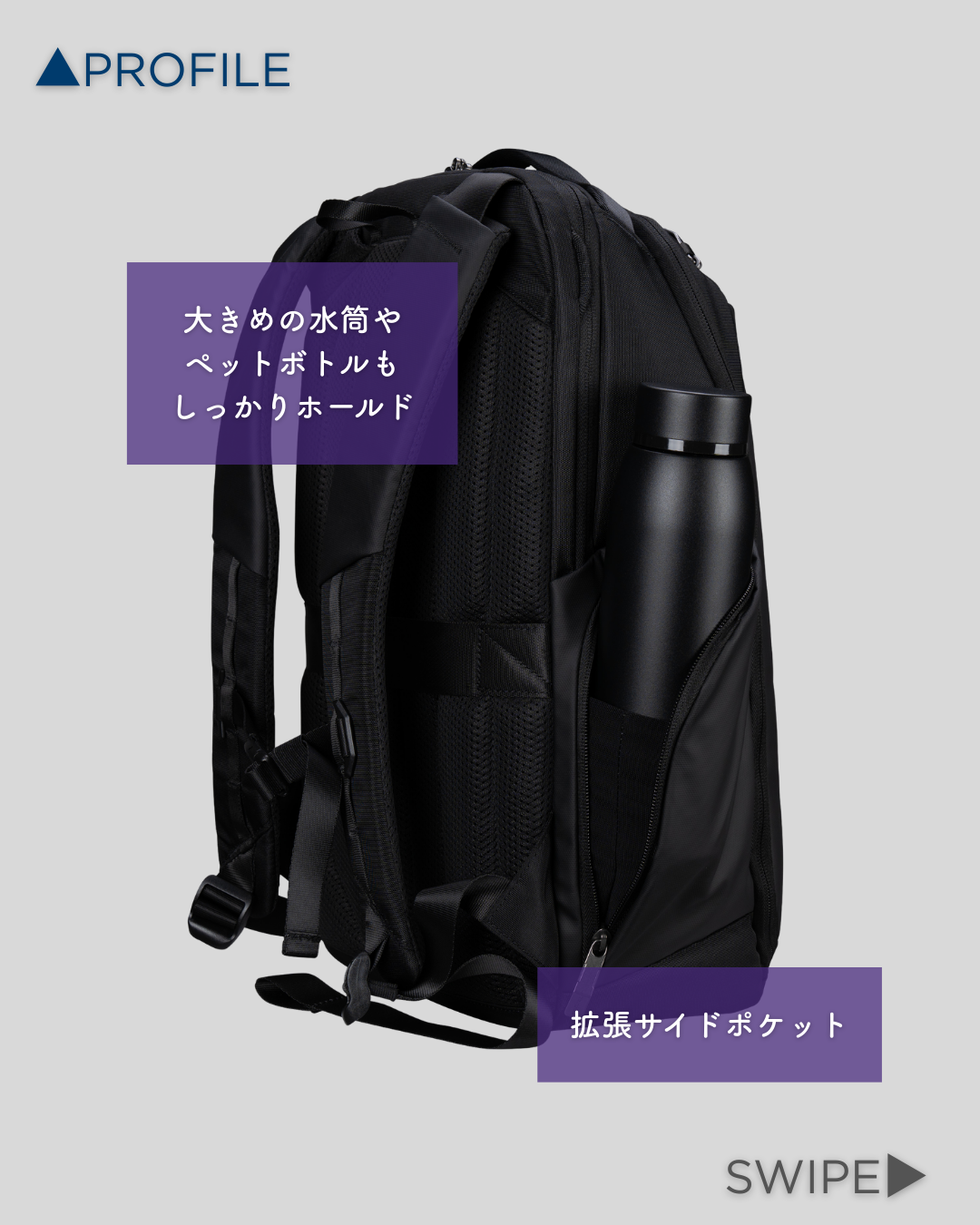 拡張サイドポケット