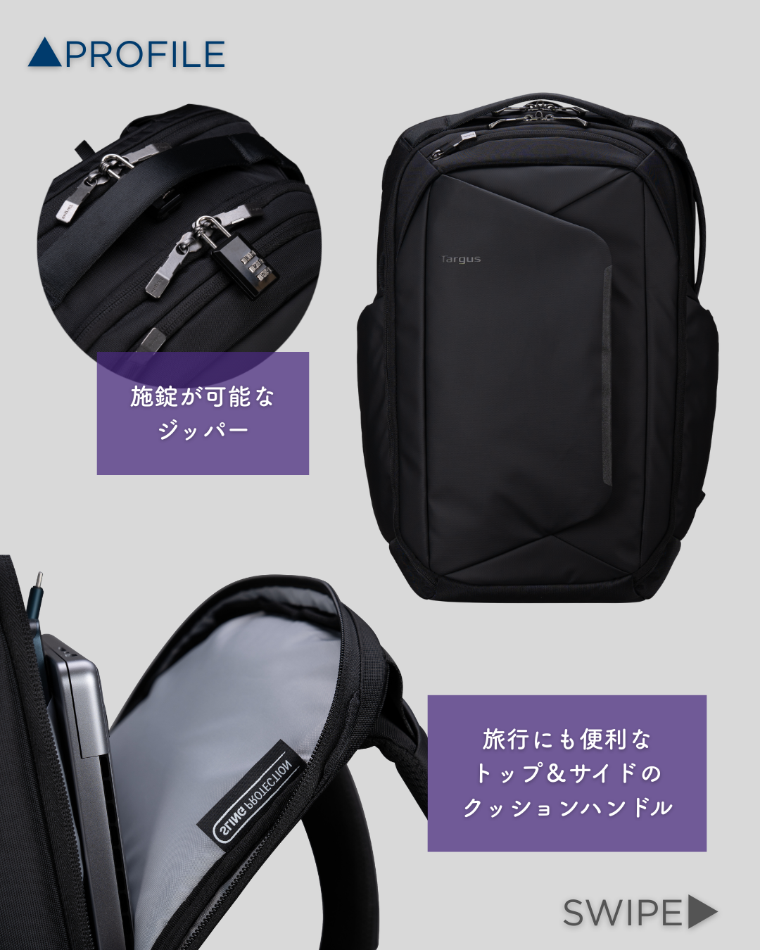 施錠可能なジッパーとクッションハンドル