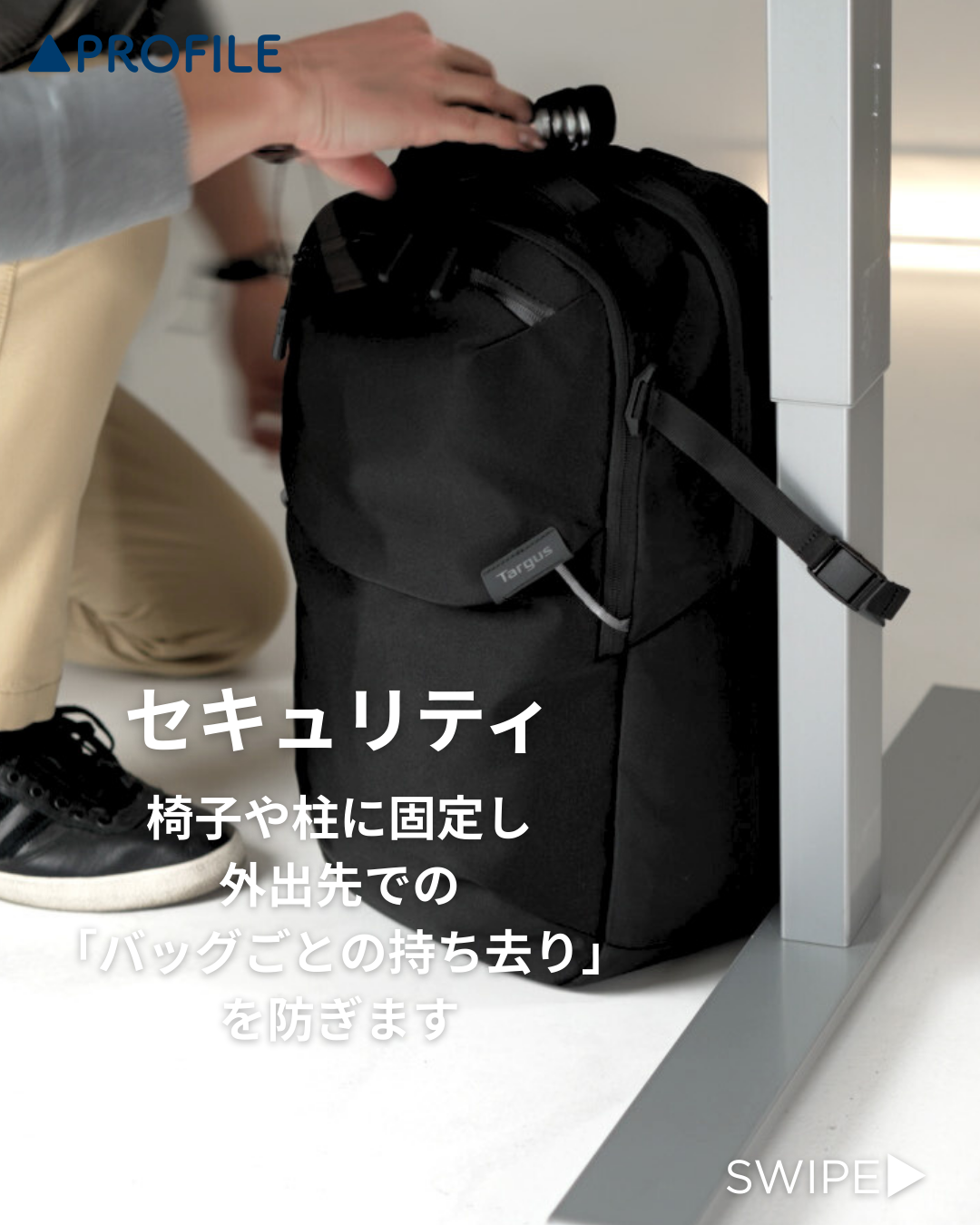 セキュリティロック固定機能