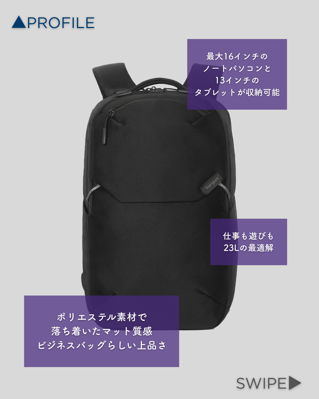 16インチPC・13インチタブレット収納