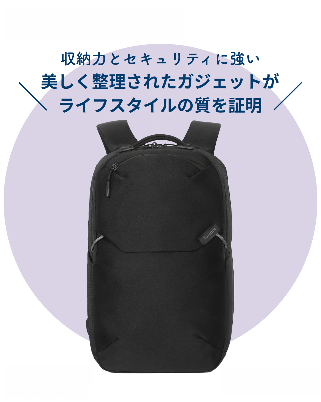 Targus Work+ EcoSmart 23L バックパック