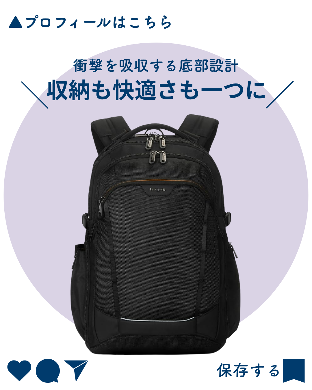 衝撃を吸収する底部設計 収納も快適さも一つに