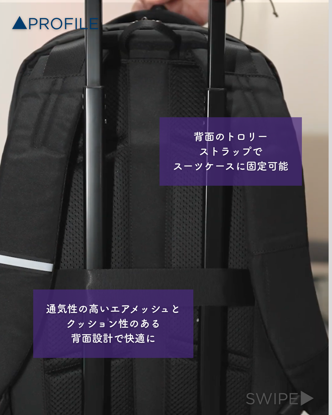 背面のトロリーストラップ