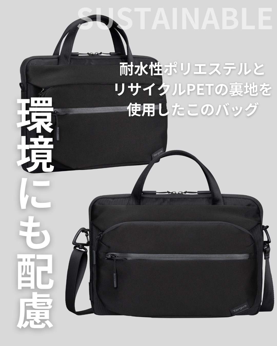 耐水性ポリエステルとリサイクルPET裏地