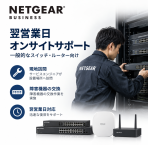 翌営業日オンサイトサポートの写真