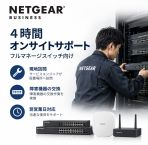 4時間オンサイトサポート(フルマネージスイッチ)の写真
